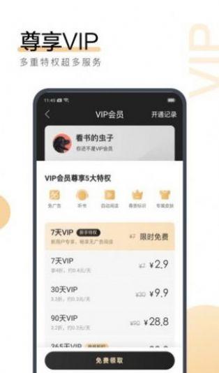 云棉小说2022无广告版app下载-云棉小说2022官网版app下载