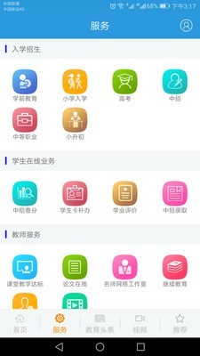 郑州教育安卓版手机软件下载-郑州教育无广告版app下载