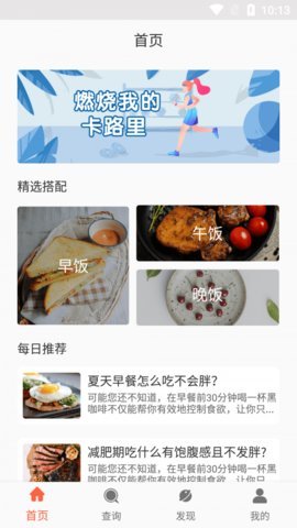 阳光健康饮食安卓版手机软件下载-阳光健康饮食无广告版app下载