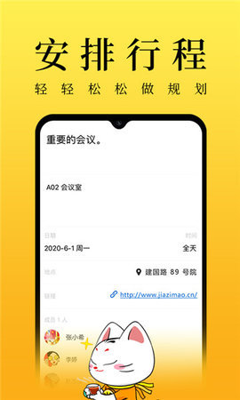 甲子日历安卓版手机软件下载-甲子日历无广告版app下载