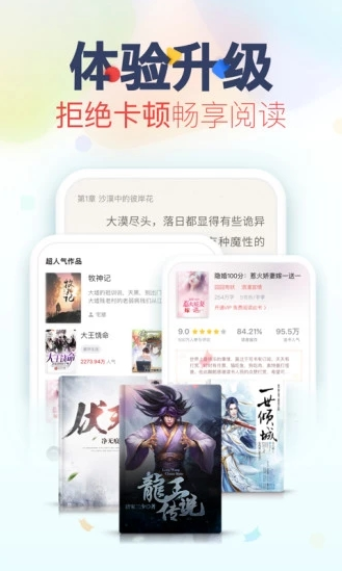 风月小说下载app安装-风月小说最新版下载