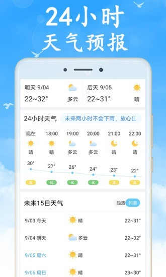 吉利天气下载app安装-吉利天气最新版下载