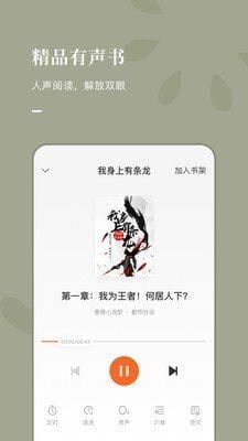 湘芯阅小说app最新版下载-湘芯阅小说手机清爽版下载