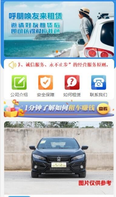 达达租车无广告版app下载-达达租车官网版app下载