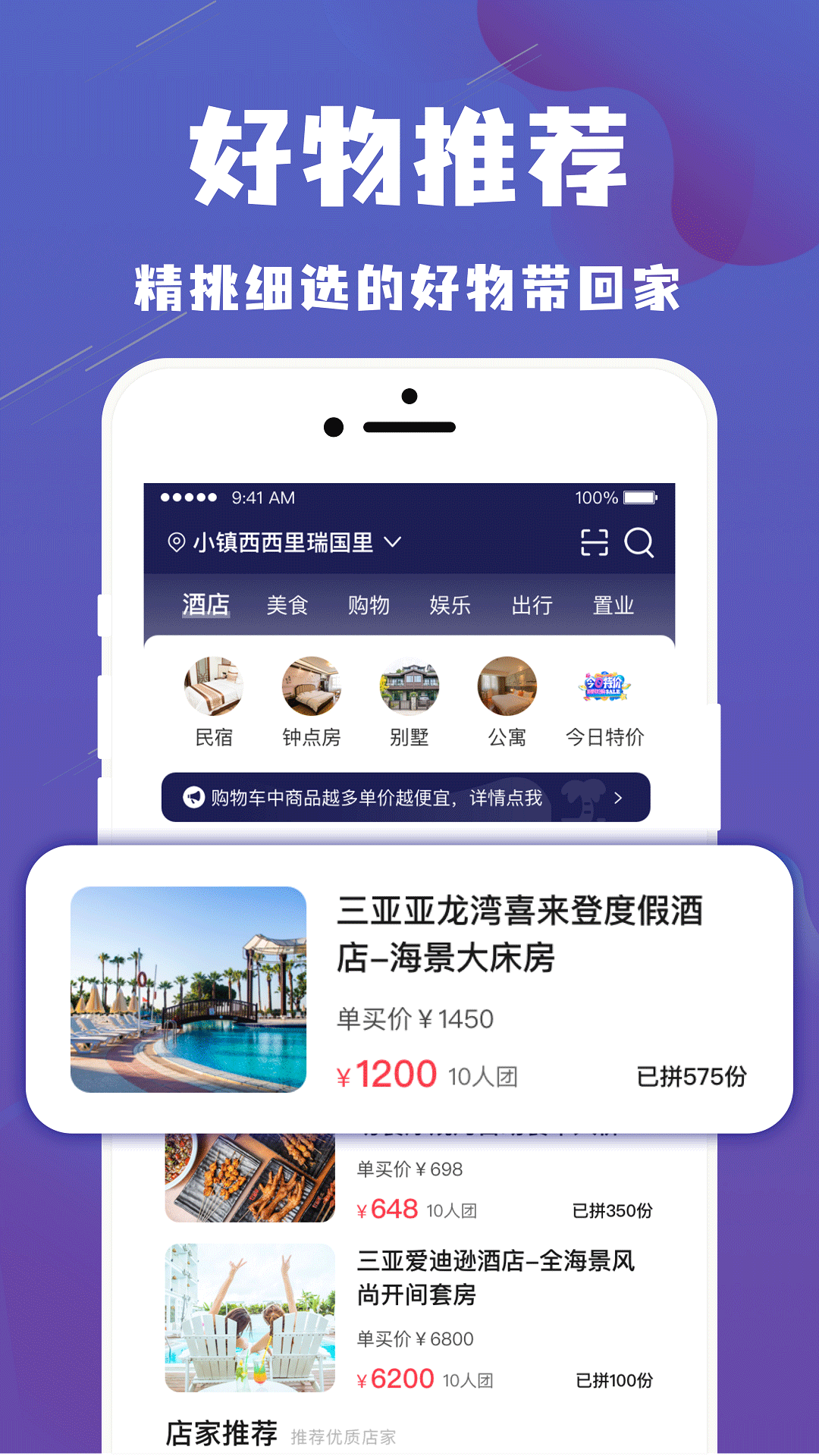 乐拼旅游app最新版下载-乐拼旅游手机清爽版下载