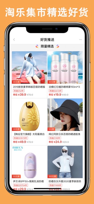 淘乐集市app最新版下载-淘乐集市手机清爽版下载