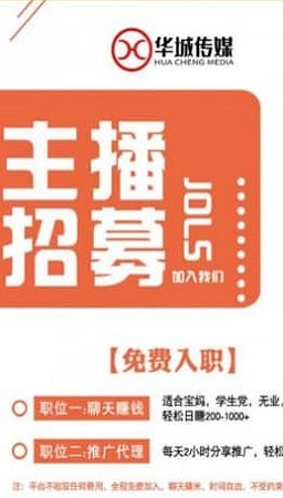 华城传媒最新版手机app下载-华城传媒无广告版下载