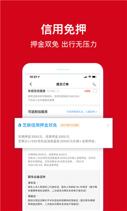 安飞士租车安卓版手机软件下载-安飞士租车无广告版app下载