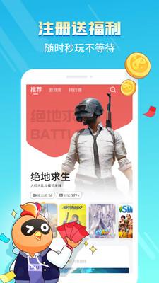 菜鸡最新官方版无广告版app下载-菜鸡最新官方版官网版app下载