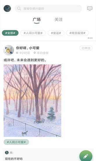 津津通app最新版下载-津津通手机清爽版下载
