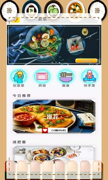 家常菜厨房app最新版下载-家常菜厨房手机清爽版下载