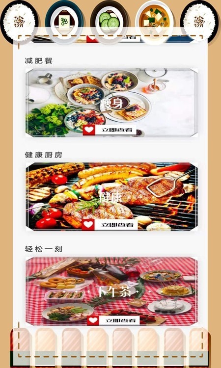 家常菜厨房app最新版下载-家常菜厨房手机清爽版下载