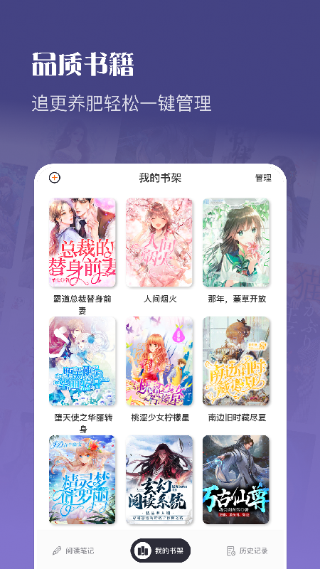 飞雨小说官网版app下载-飞雨小说免费版下载安装
