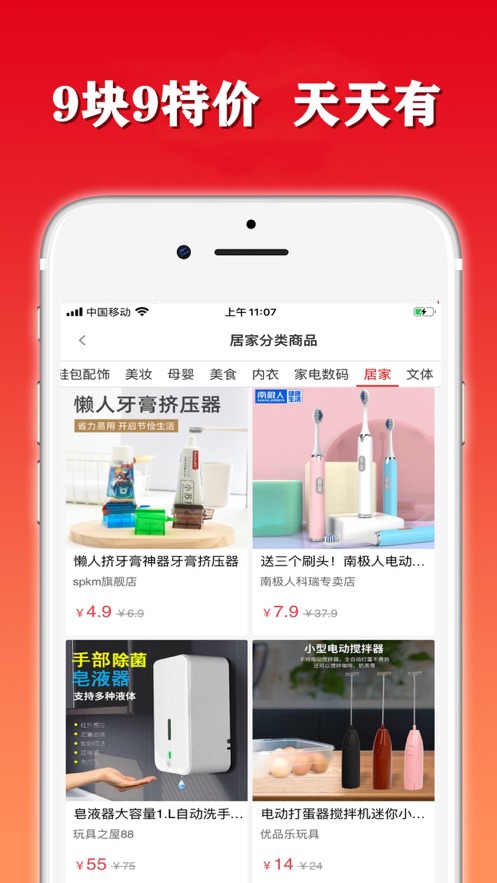 小淘省钱无广告版app下载-小淘省钱官网版app下载