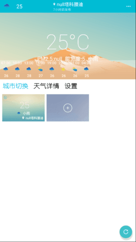 小虎天气预报官网版app下载-小虎天气预报免费版下载安装