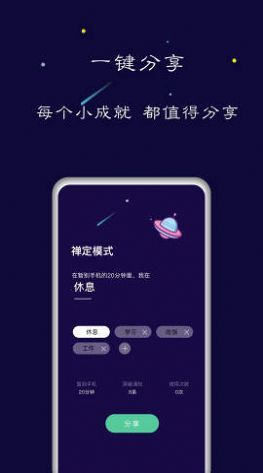 禅定空间app最新版下载-禅定空间手机清爽版下载