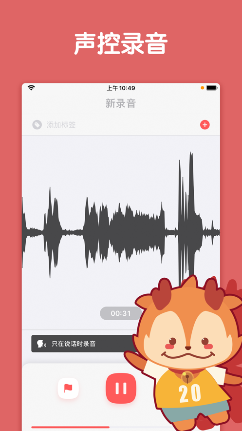 随声鹿录音最新版手机app下载-随声鹿录音无广告版下载