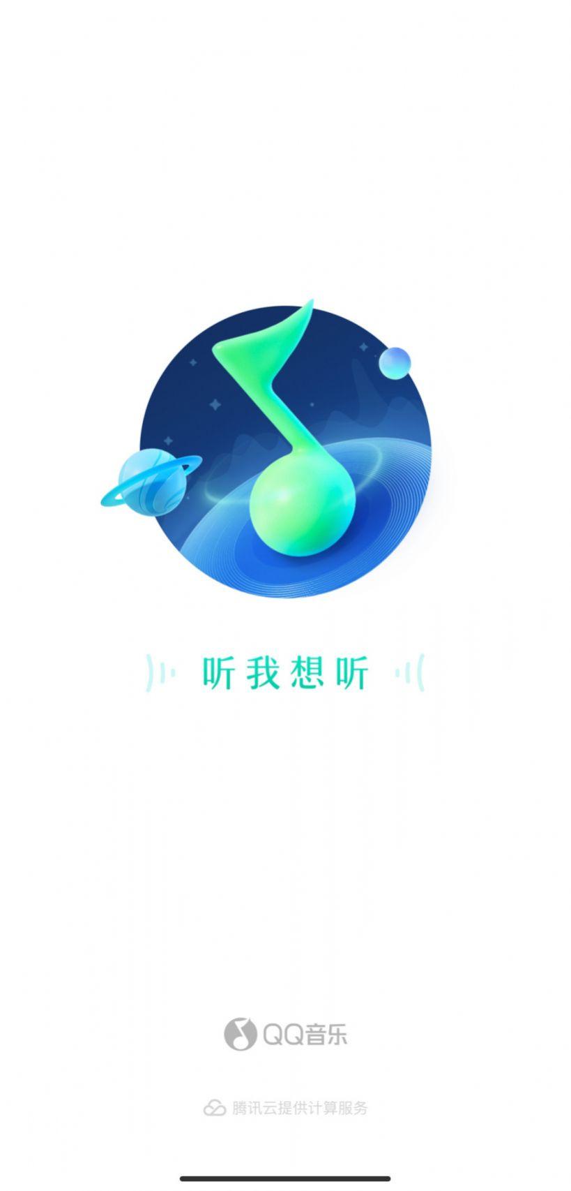 腾讯QQ音乐智能曲谱2.0下载2022最新版-腾讯QQ音乐智能曲谱2.0无广告手机版下载