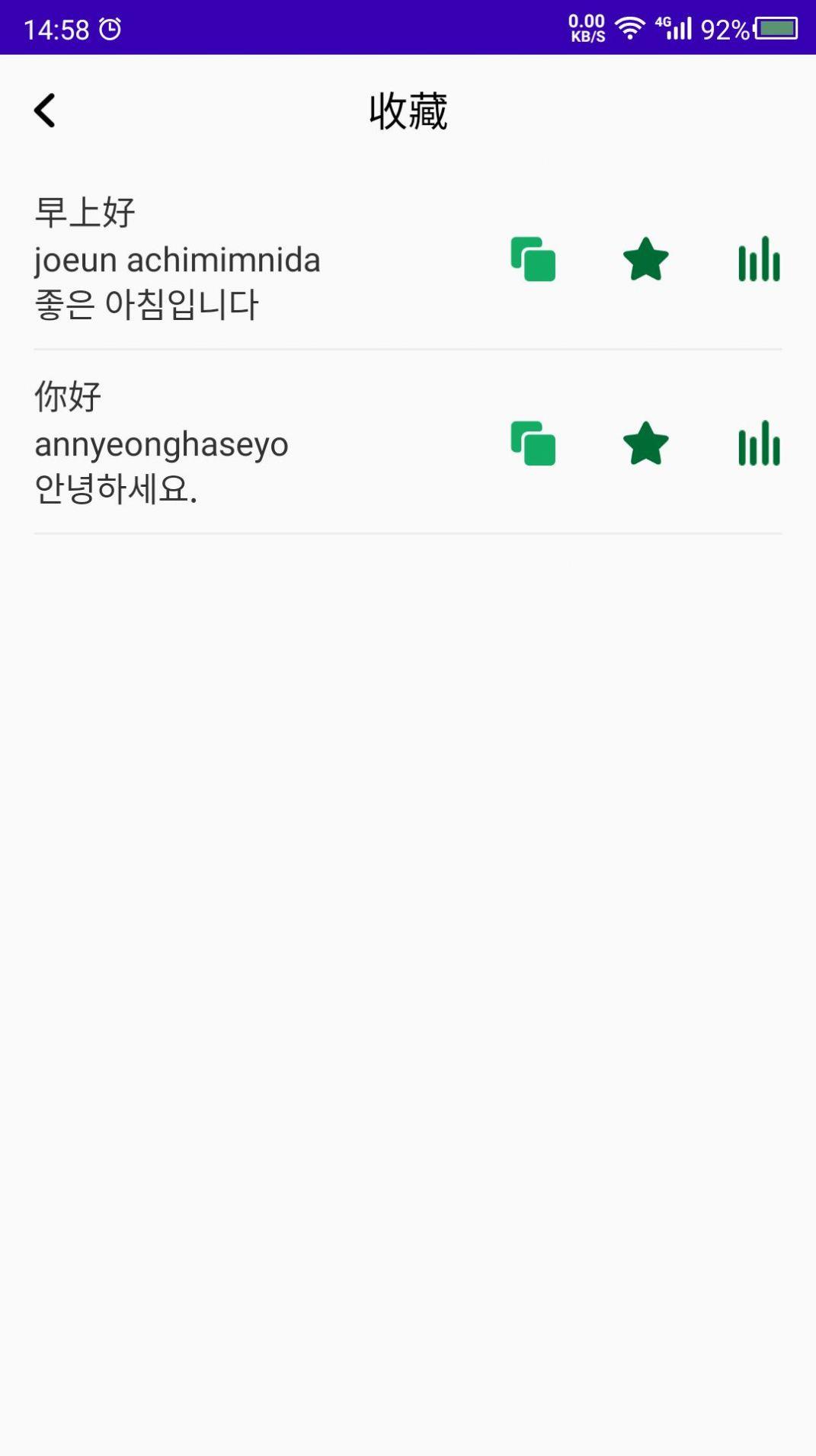 学韩语最新版手机app下载-学韩语无广告版下载