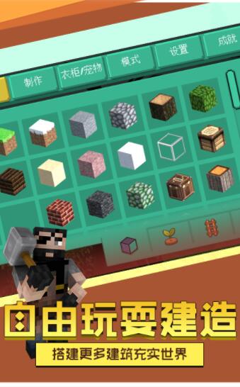 方块冒险世界游戏下载安装-方块冒险世界最新免费版下载