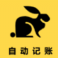 小兔记账官网版app下载-小兔记账免费版下载安装