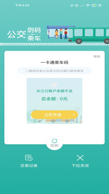 长江行最新版手机app下载-长江行无广告版下载
