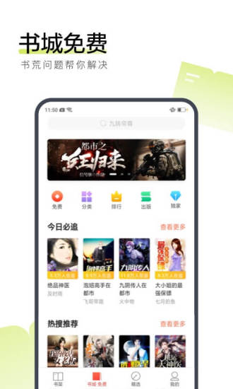 允世小说最新版手机app下载-允世小说无广告版下载