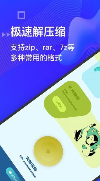 BandiZip解压缩无广告版app下载-BandiZip解压缩官网版app下载