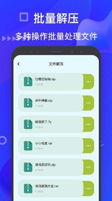 BandiZip解压缩无广告版app下载-BandiZip解压缩官网版app下载