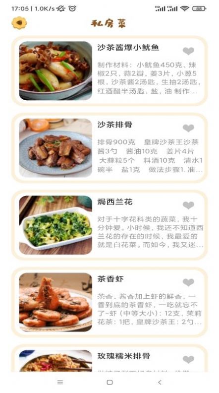 万能汤匙菜谱最新版手机app下载-万能汤匙菜谱无广告版下载