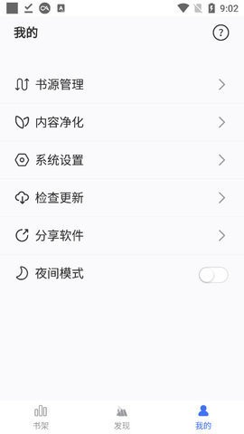 冰川小说安卓版手机软件下载-冰川小说无广告版app下载
