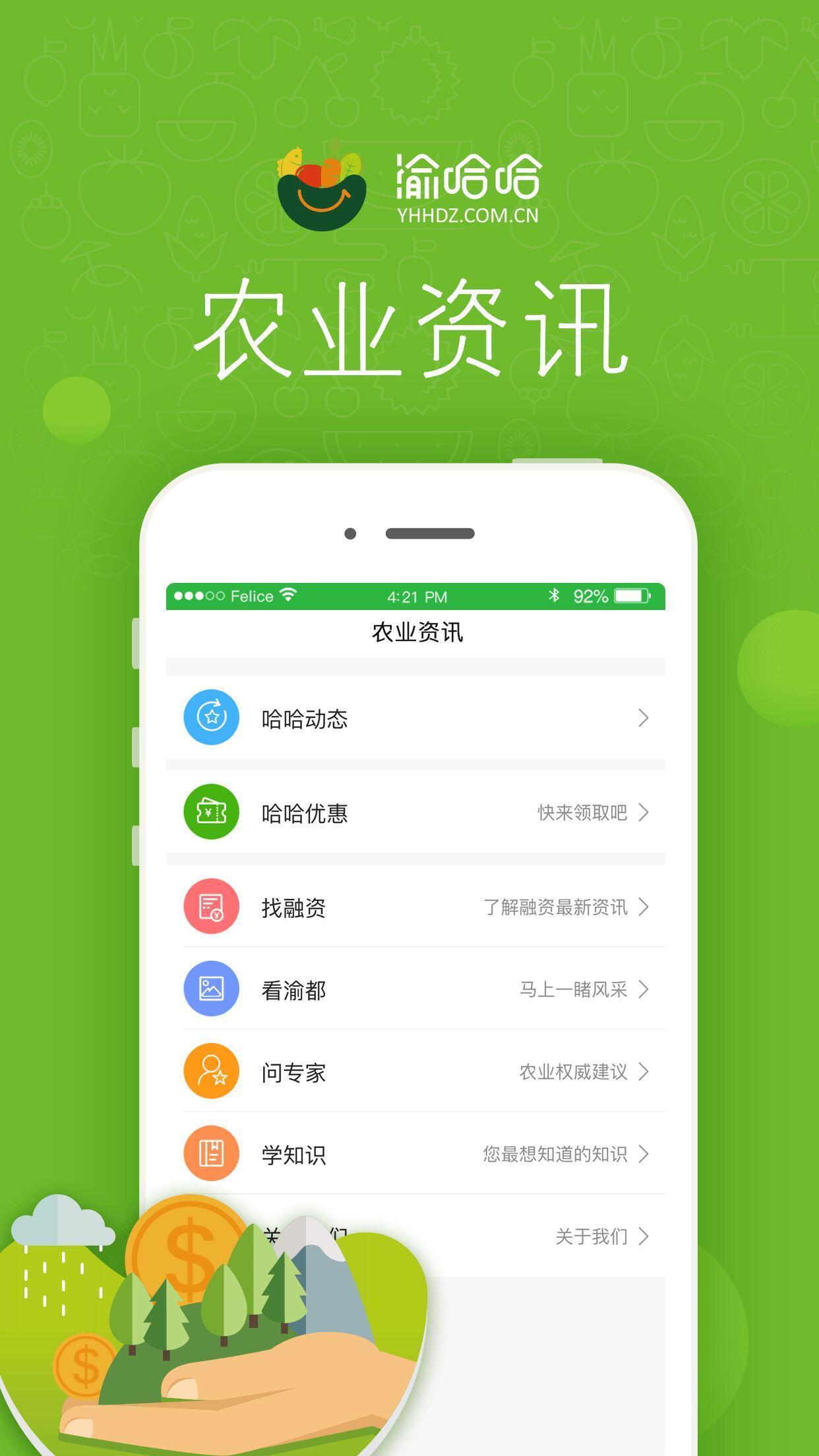 渝哈哈app最新版下载-渝哈哈手机清爽版下载