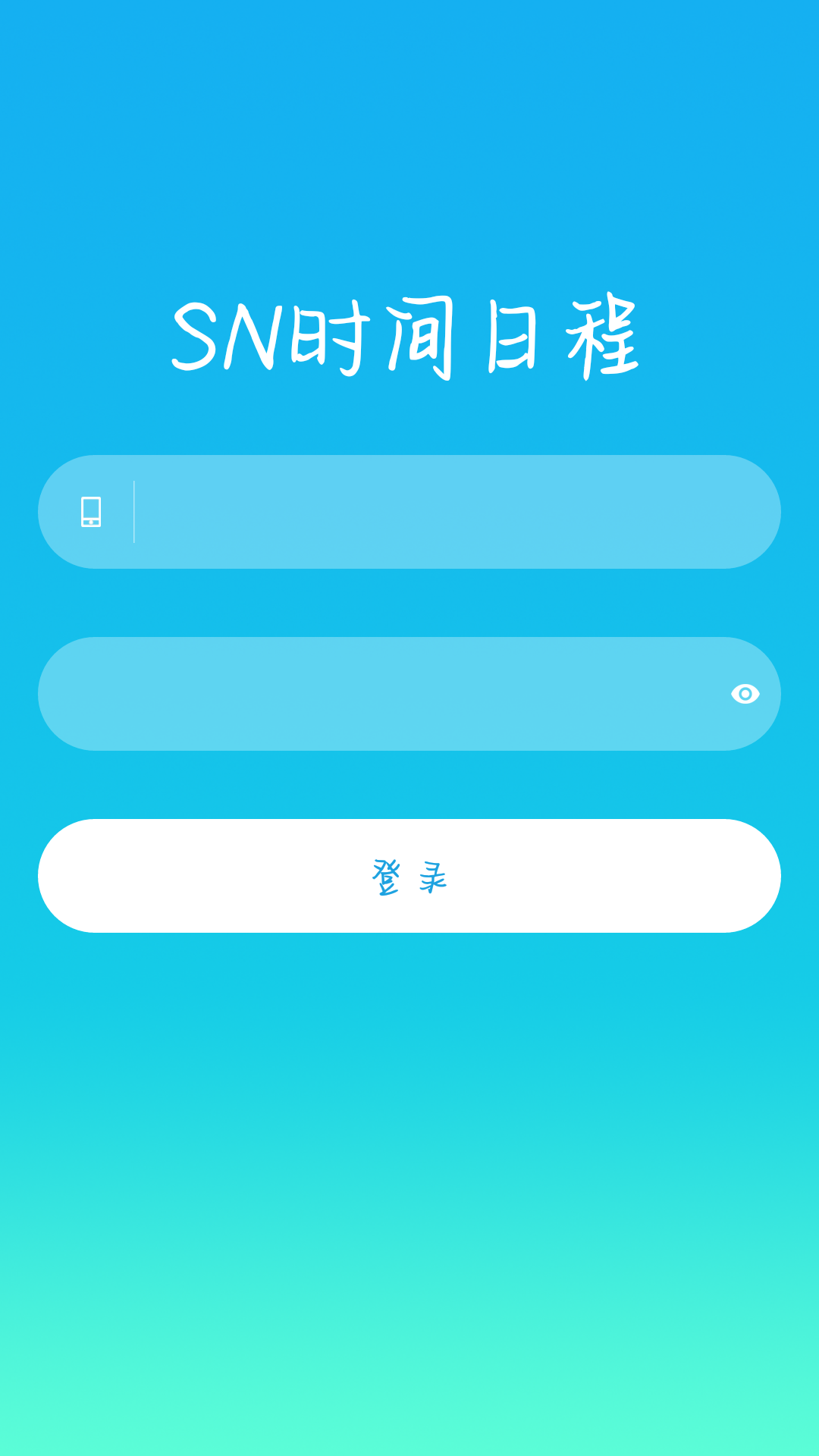 SN时间日程最新版手机app下载-SN时间日程无广告版下载
