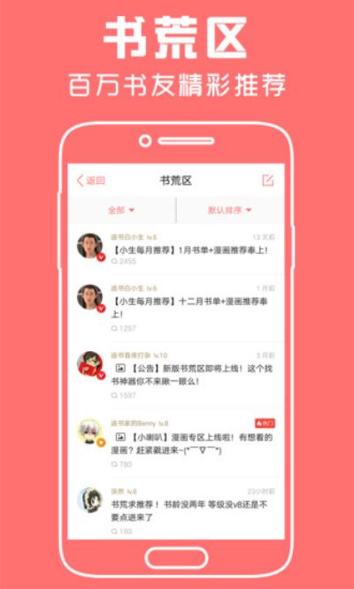 豆蔻女生小说app最新版下载-豆蔻女生小说手机清爽版下载