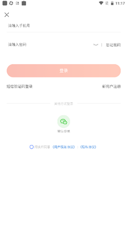 中腾物美app最新版下载-中腾物美手机清爽版下载