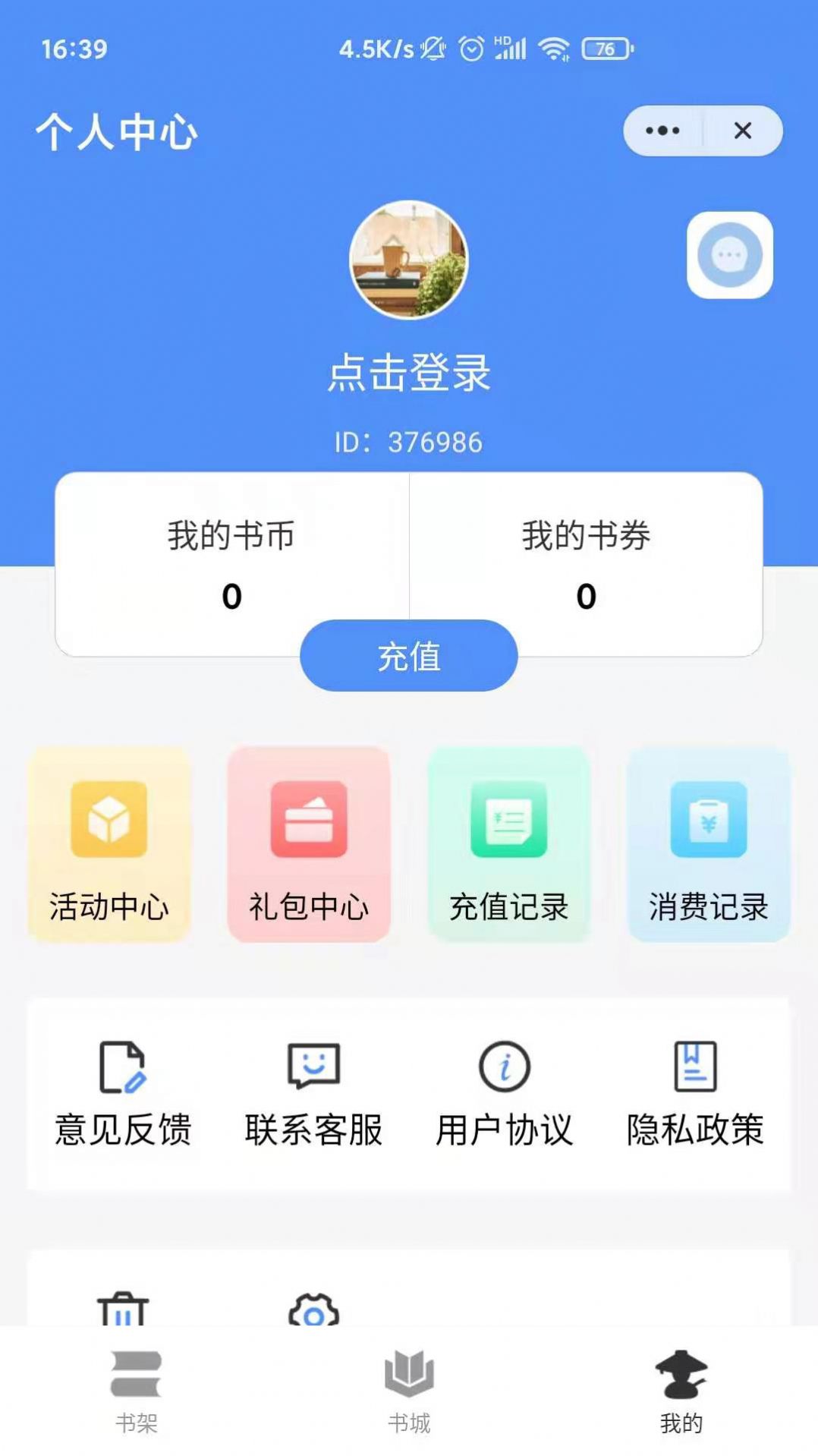 侠阅小说app最新版下载-侠阅小说手机清爽版下载