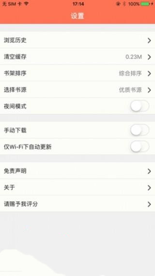 聚佳小说app最新版下载-聚佳小说手机清爽版下载