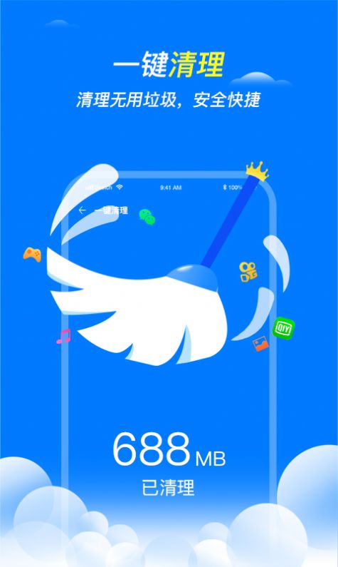 章鱼管家最新版手机app下载-章鱼管家无广告版下载