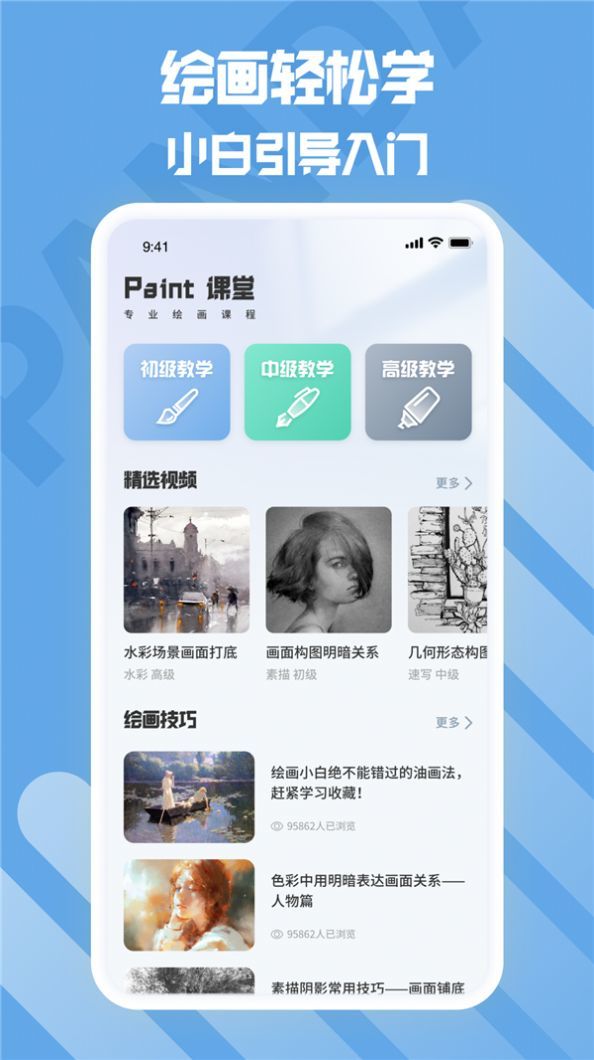 熊猫绘画生花官网版app下载-熊猫绘画生花免费版下载安装