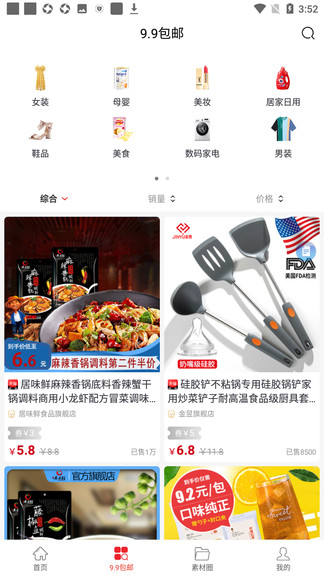 白桃集市app最新版下载-白桃集市手机清爽版下载