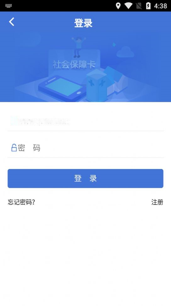 捷铧民生下载app安装-捷铧民生最新版下载