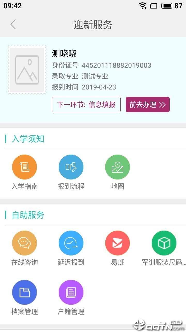 天华E家app最新版下载-天华E家手机清爽版下载