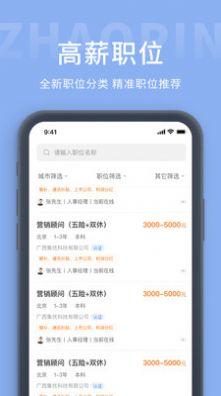 齐鲁招聘网最新版手机app下载-齐鲁招聘网无广告版下载