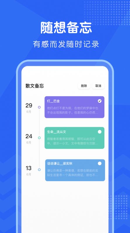 motion日记app最新版下载-motion日记手机清爽版下载