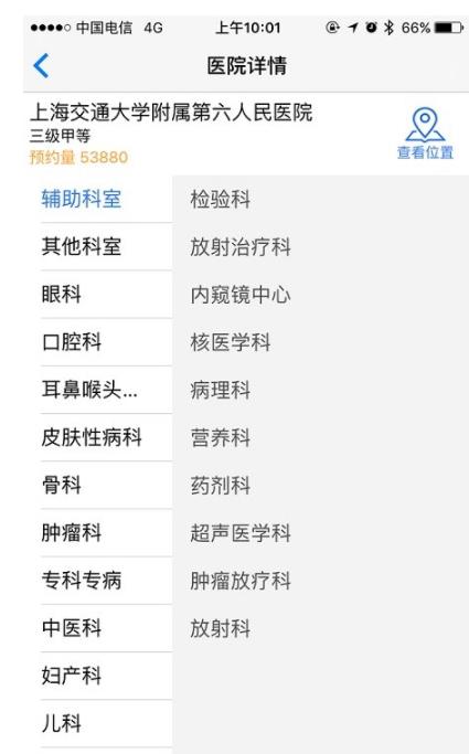上海助医永久免费版下载-上海助医下载app安装