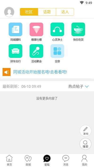 发现韩城官网版app下载-发现韩城免费版下载安装