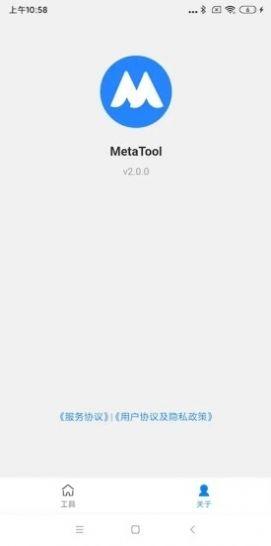 MetaTool工具箱软件安卓免费版下载-MetaTool工具箱安卓高级版下载