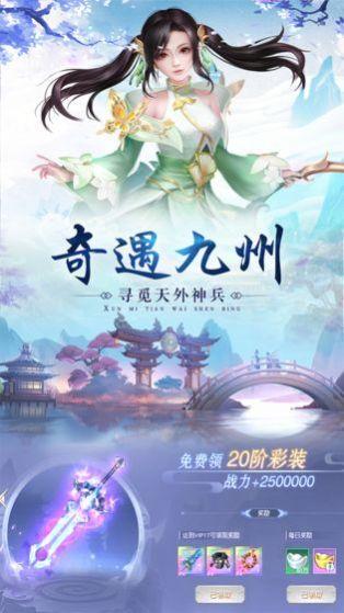 我在江湖混沌星辰安卓正式版免费中文下载-我在江湖混沌星辰安卓正式版手游免费下载