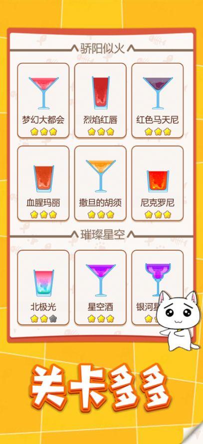 猫咪倒水杯最新官方版免费中文下载-猫咪倒水杯最新官方版手游免费下载