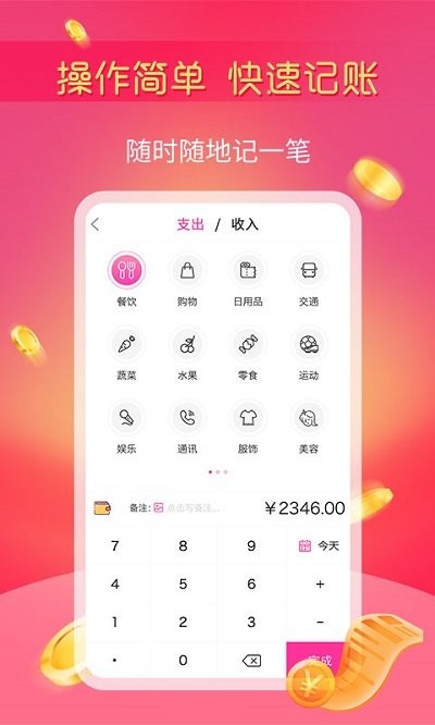 小鱼记账app最新版下载-小鱼记账手机清爽版下载
